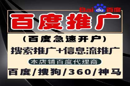 竞价广告开户推广策略：企业成功上位的秘诀